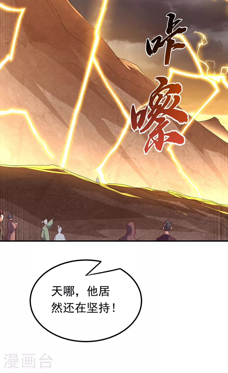 武逆九千界全文免费阅读漫画,第339话 我会守护好所有人！1图