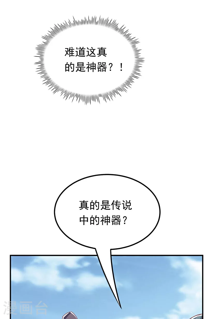 武逆第四季动态动漫免费免费在线观看全集漫画,第336话 抽圣人，就是爽！2图