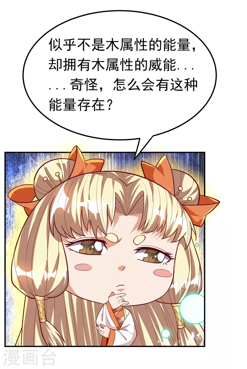 武逆九千界叶寒免费阅读漫画,第114话 跑？为什么要跑？2图