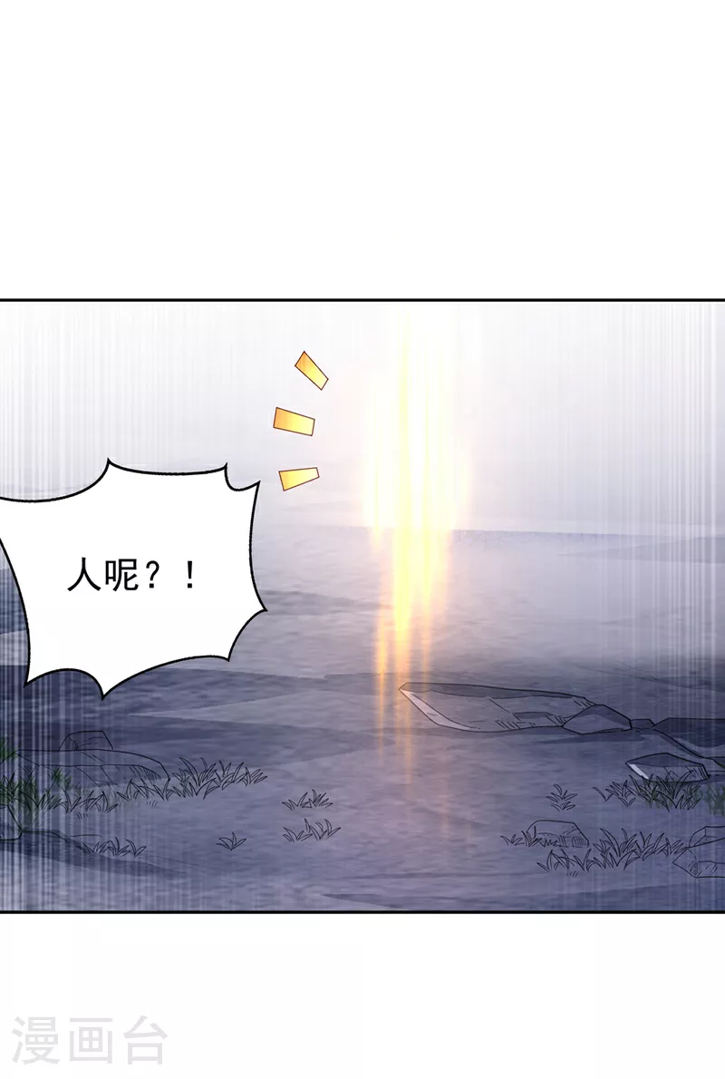 武逆第一季动漫免费观看全集漫画,第370话 人族也有如此强者2图