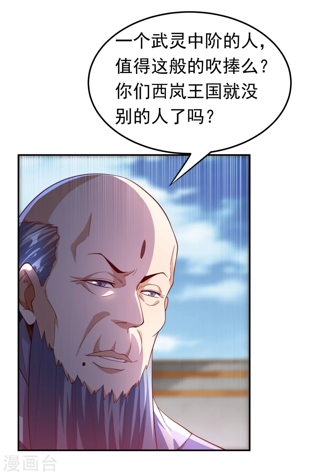 武逆第4季在线观看全集免费播放漫画,第150话 我一个人就够了！2图