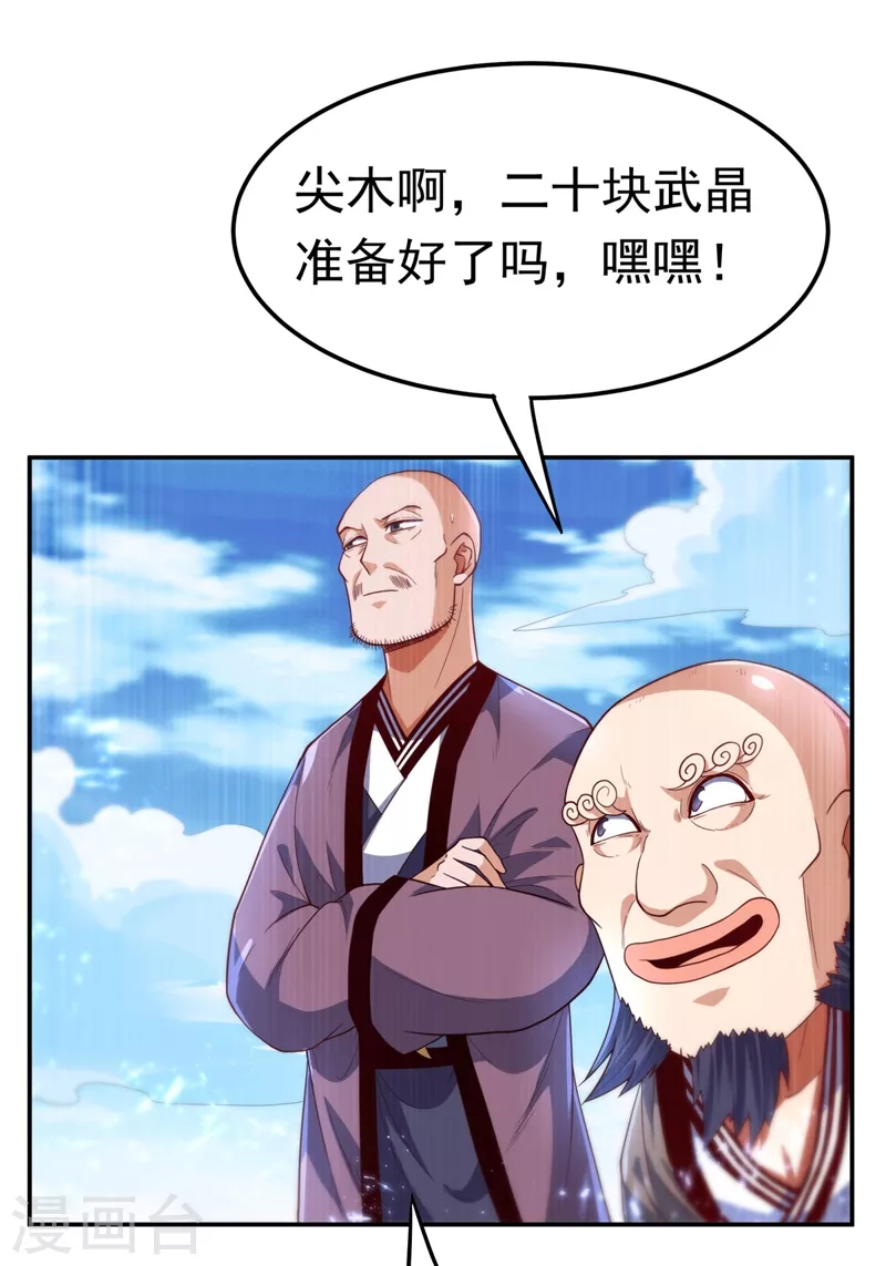 武逆漫画,第93话 动手吧！韵影！2图