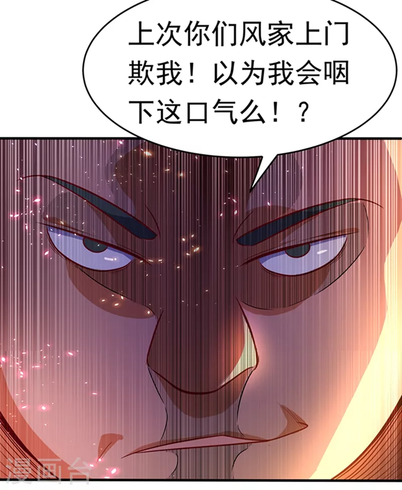 武逆14漫画,第39话 还有谁想来？2图