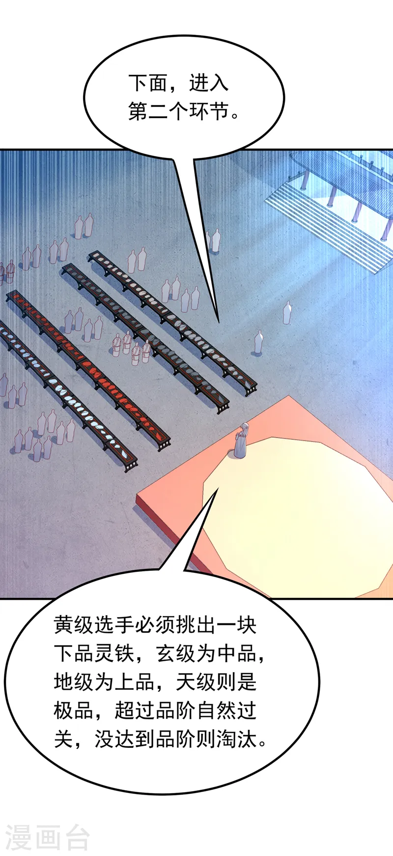 武逆焚天笔趣阁无弹窗漫画,第238话 不服气？一起赌啊！2图