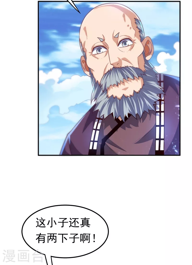 武逆第五季在线观看全集免费播放电影先生漫画,第94话 冰霜掌1图