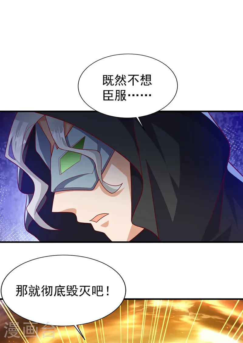 武逆乾坤免费阅读漫画,第492话 蓉蓉，快出来2图