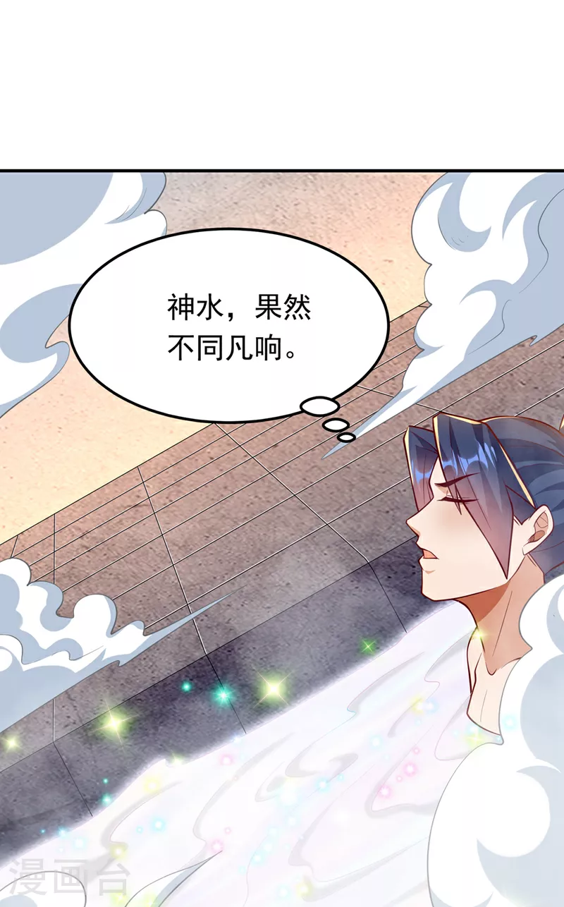 武逆乾坤小说漫画,第316话 神水竟有如此奇效？1图