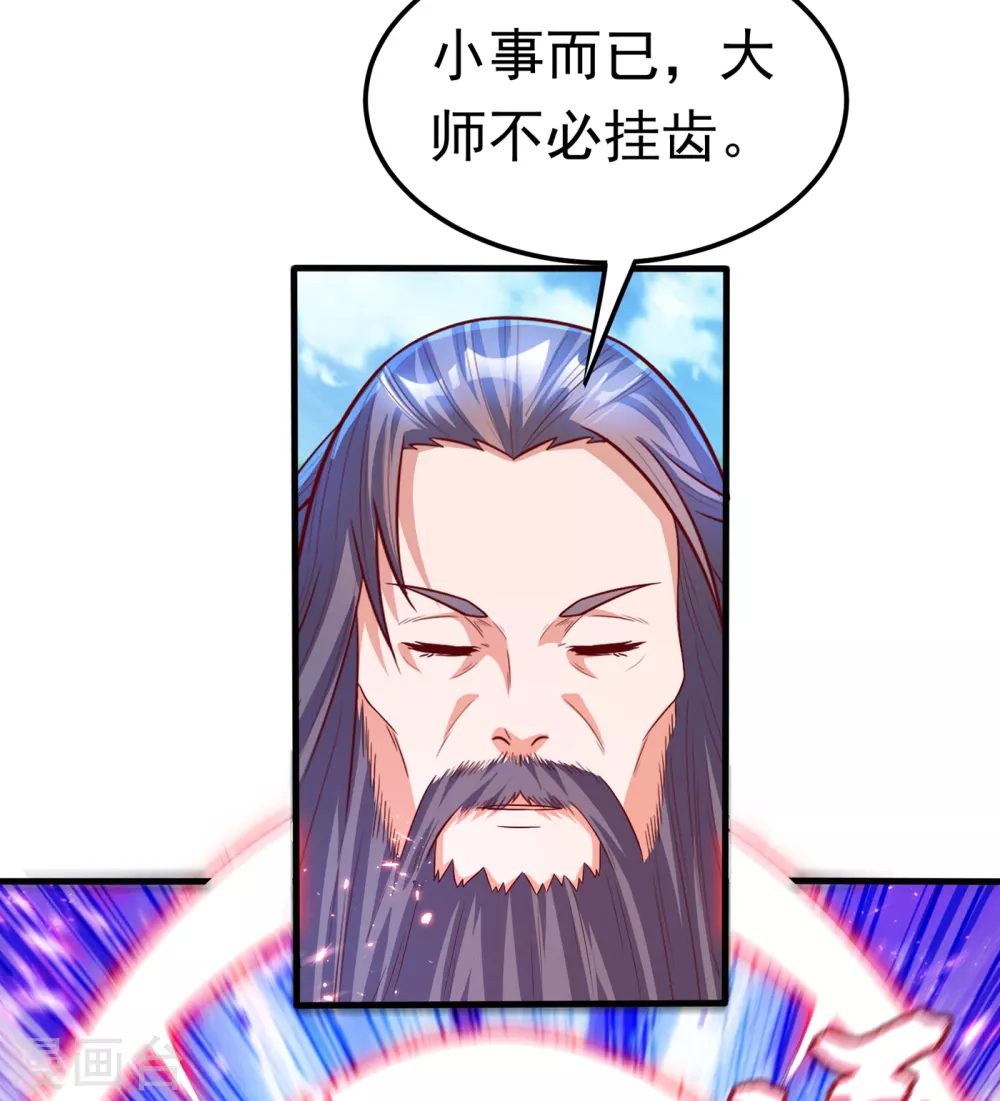 武逆第三季合集漫画,第56话 走！去茨城！1图