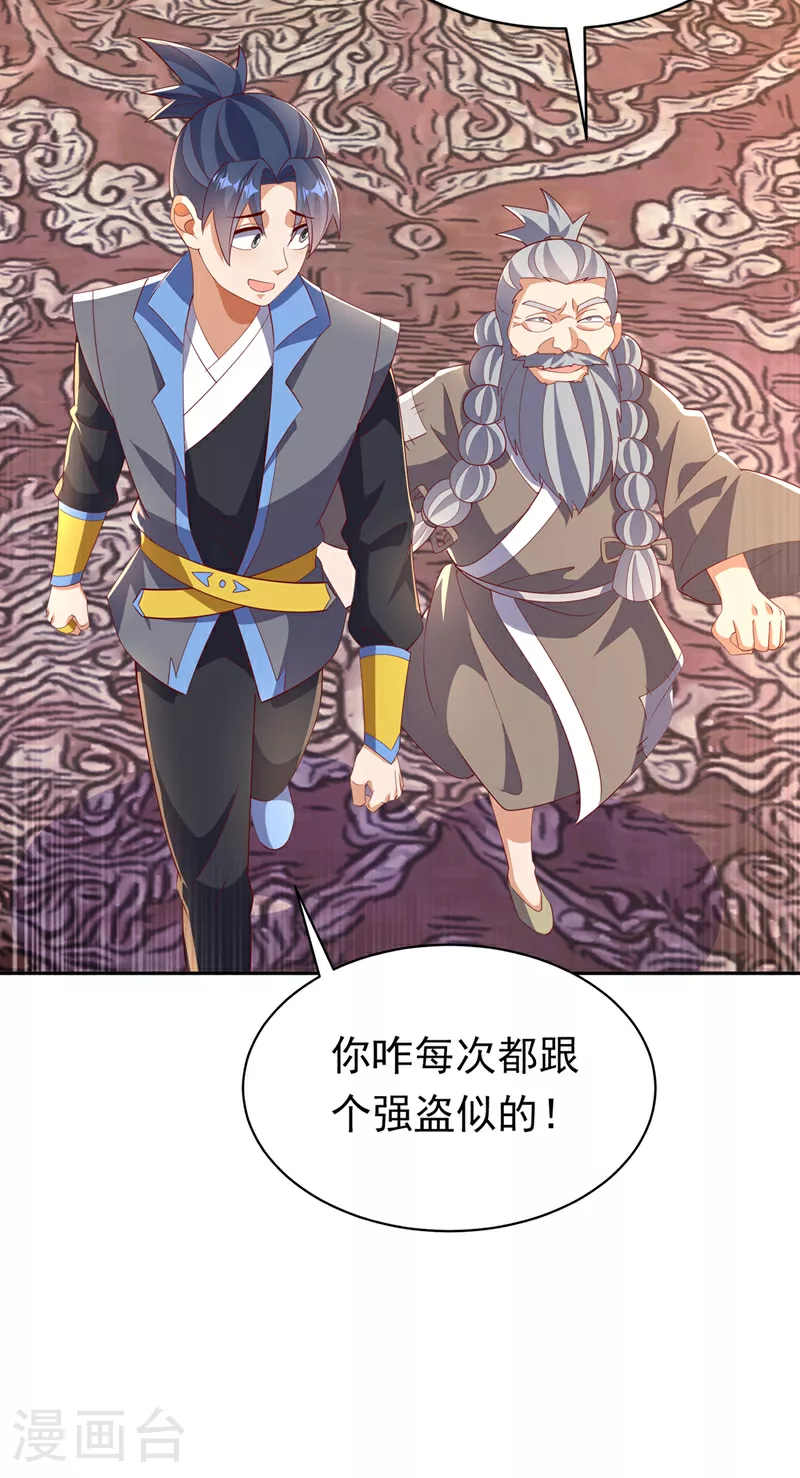 武逆第三季合集漫画,第402话 去哪座遗迹？2图