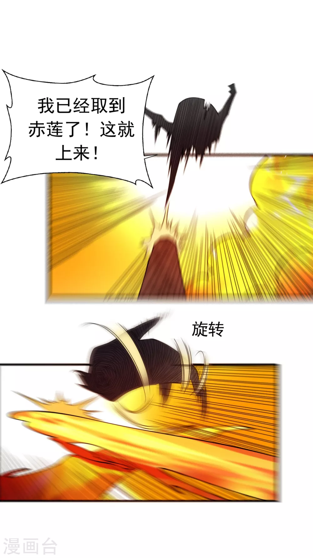 武逆第三季动漫免费观看全集漫画,第36话 魔血丹，魔化！2图