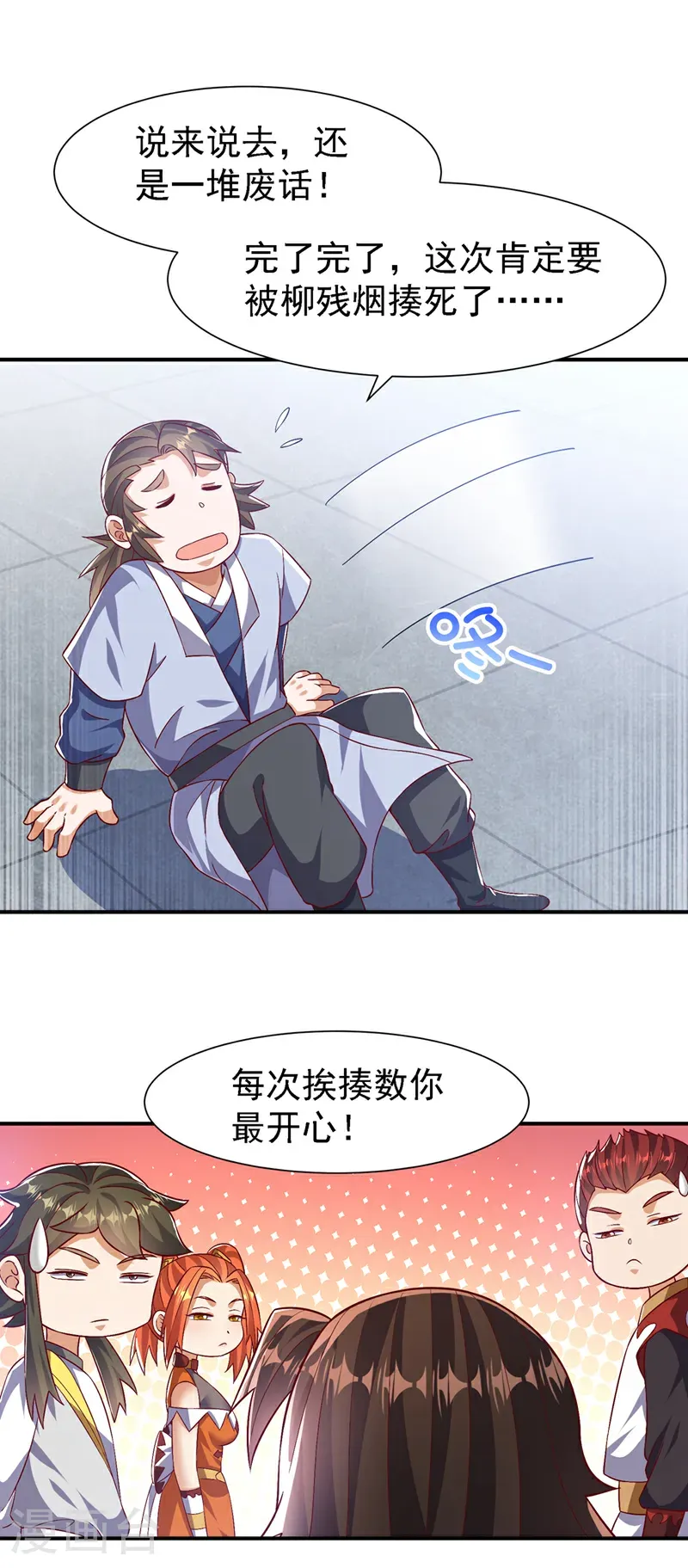 武逆41漫画,第501话 毁坏的传送阵1图