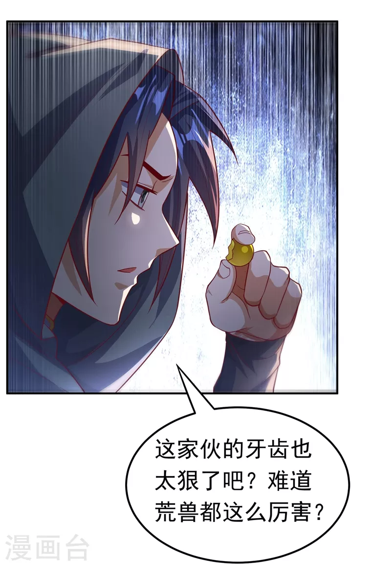 武逆动漫在线观看完整版免费观看全集星漫画,第116话 我要发财了？2图