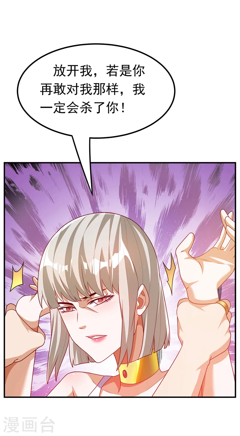 武逆焚天笔趣阁无弹窗漫画,第235话 十万一局！玩吗？！2图