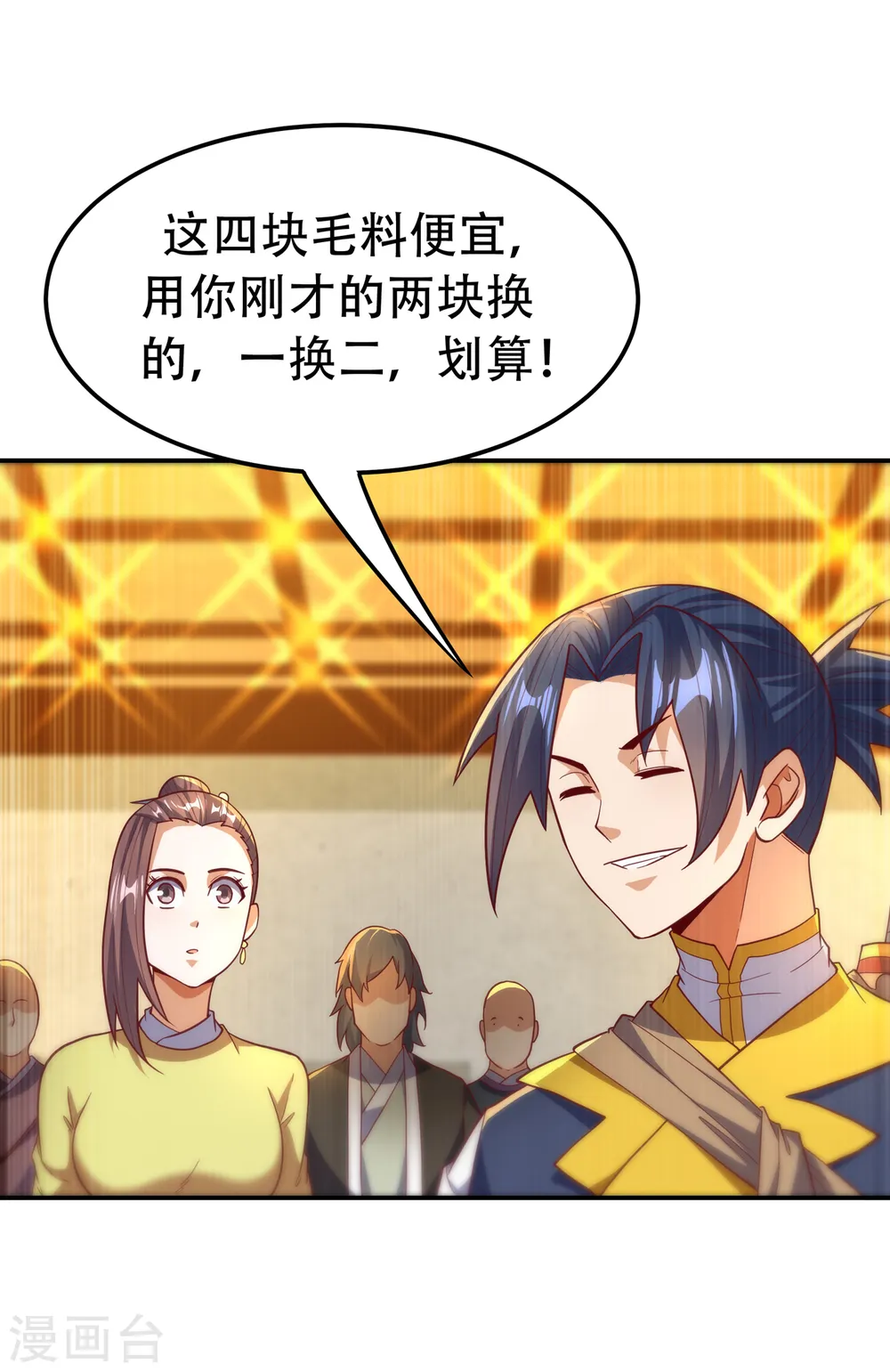 武逆37集漫画,第138话 绝不会输！2图