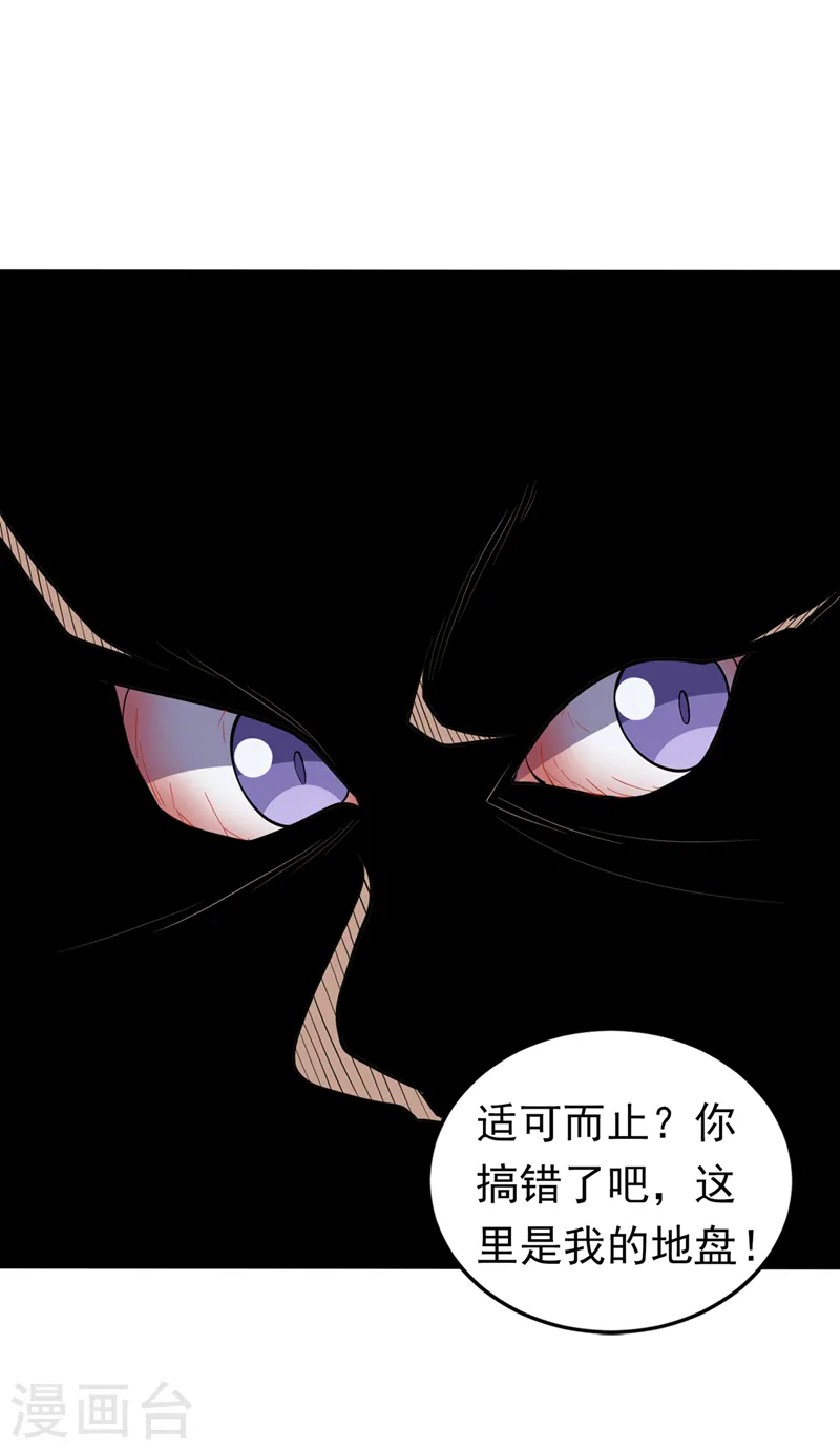 武逆九千界全文免费阅读漫画,第277话 这里是我的地盘！1图