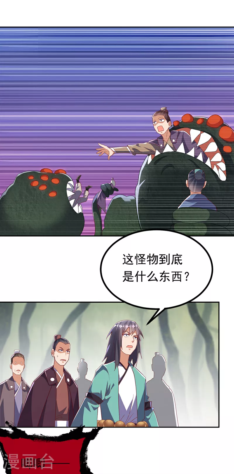 武逆苍穹漫画,第390话 和我分个胜负吧！2图