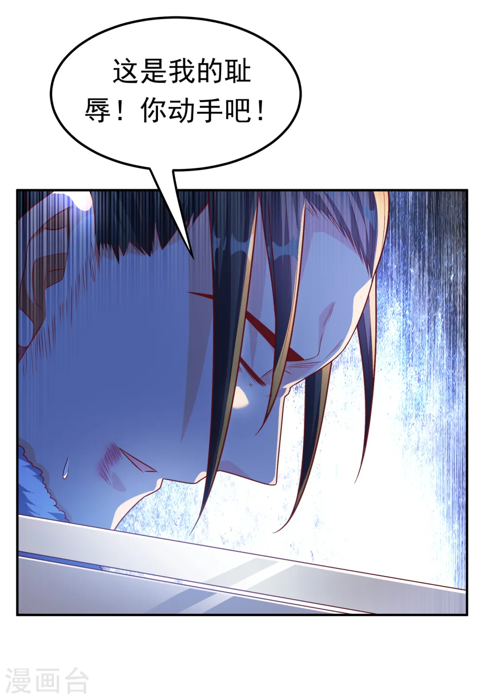 武逆第三季合集漫画,第162话 我真要和他对战么？1图