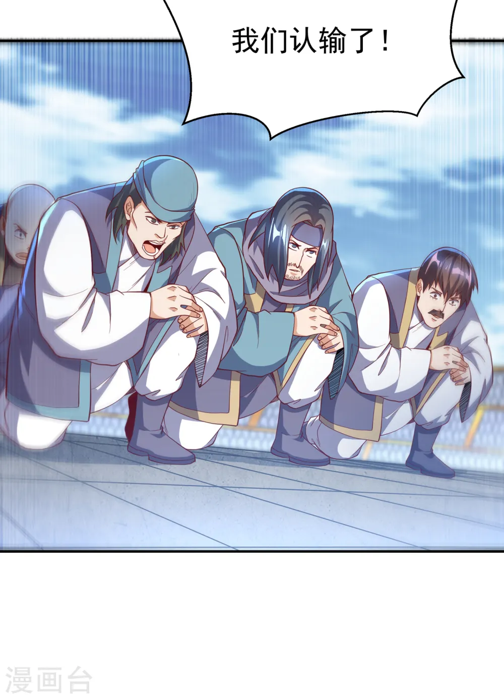 武逆漫画,第155话 你确定要挑战我们？1图