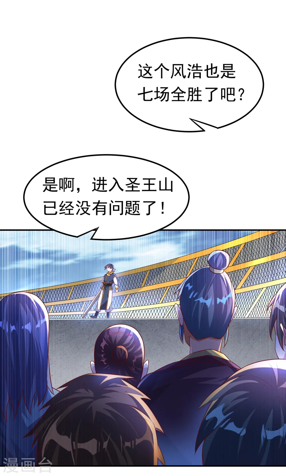 武逆第4季在线观看全集免费播放漫画,第164话 你为什么不认输？！1图