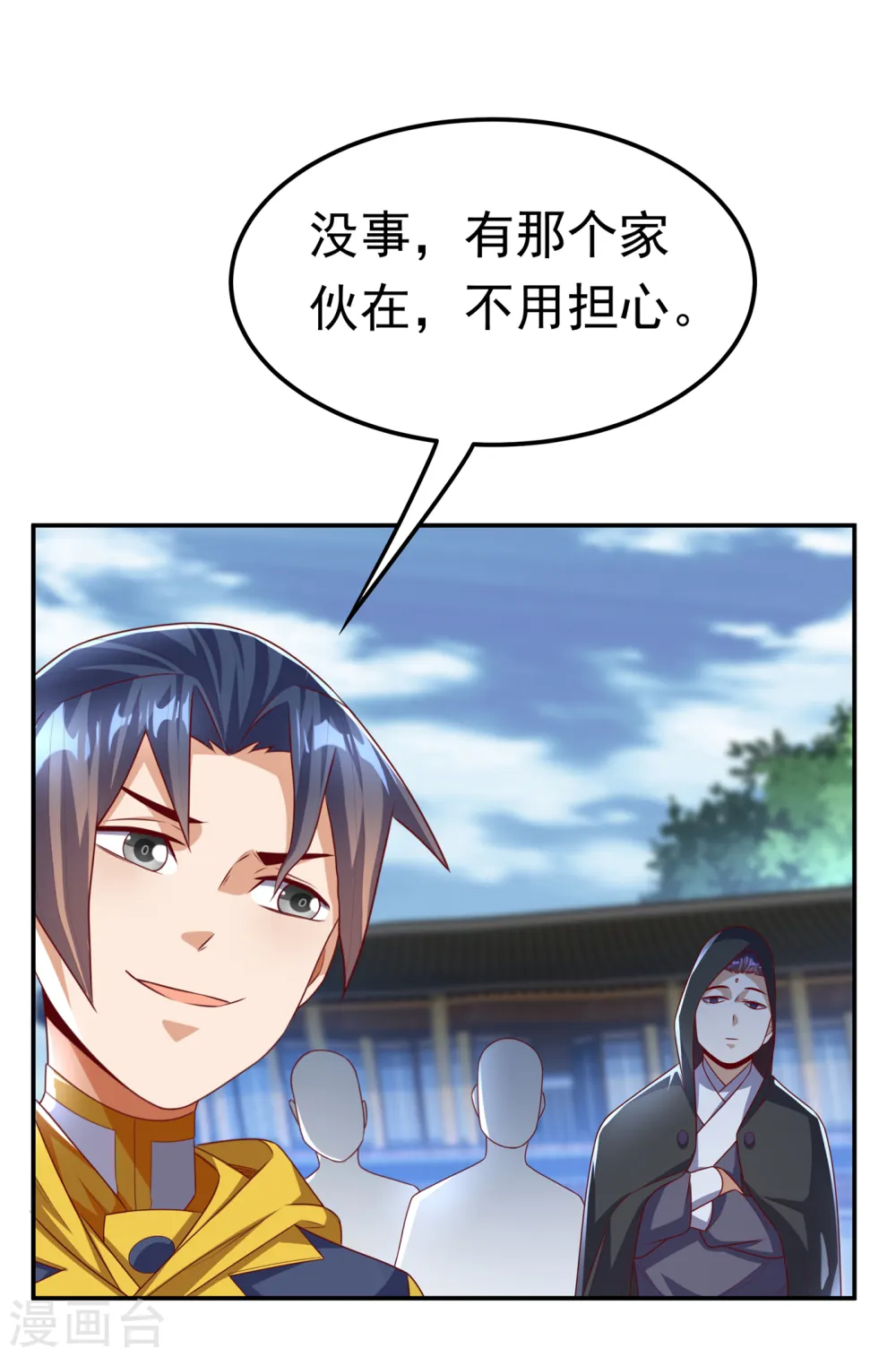 武逆23漫画,第173话 你们会比死更难受！2图