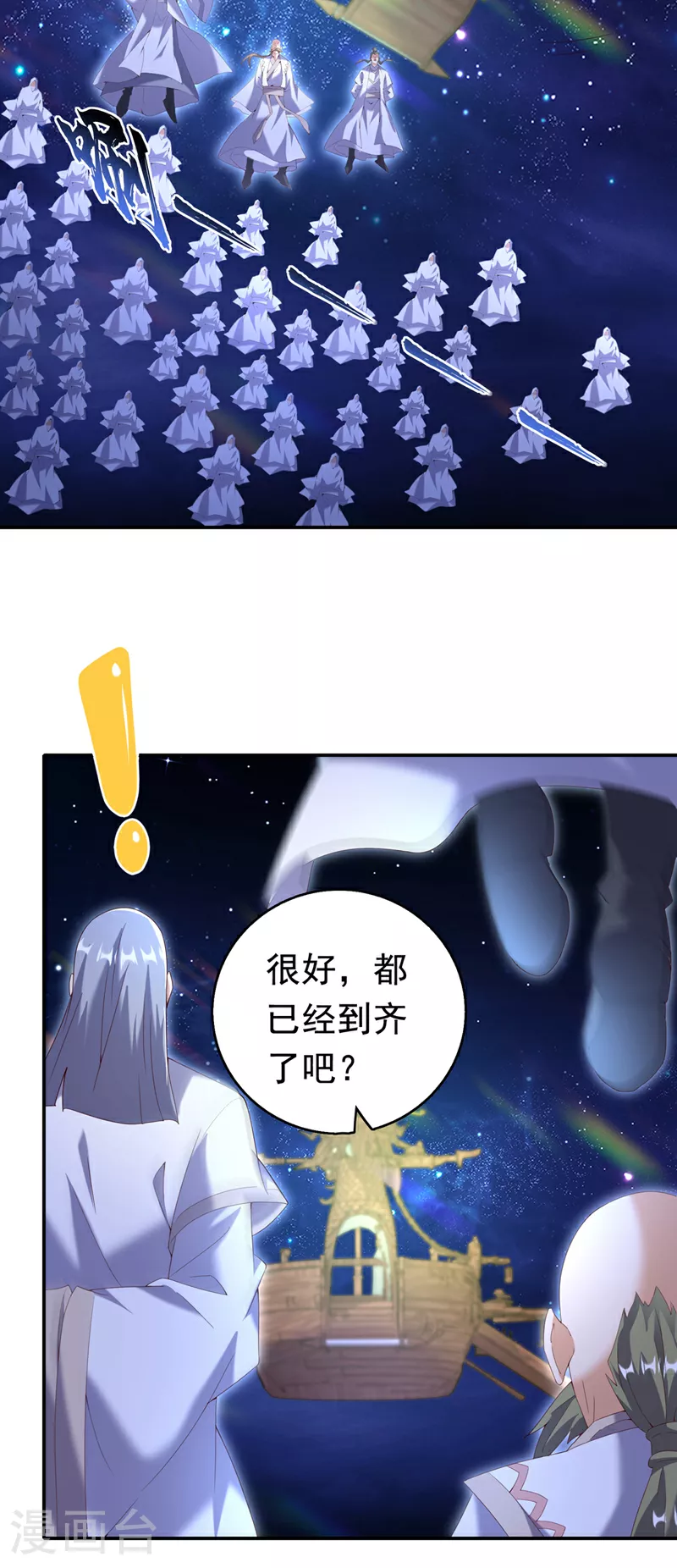 武逆乾坤小说漫画,第356话 让雨凝陪着你2图