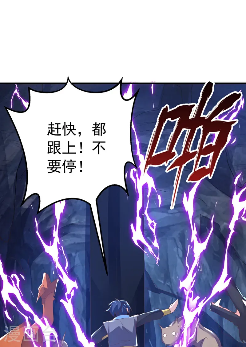 武逆21漫画,第467话 他们要进门了！1图