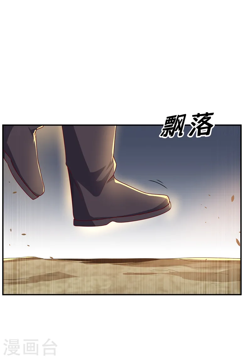 武逆23漫画,第198话 圣王山…不能待了！2图