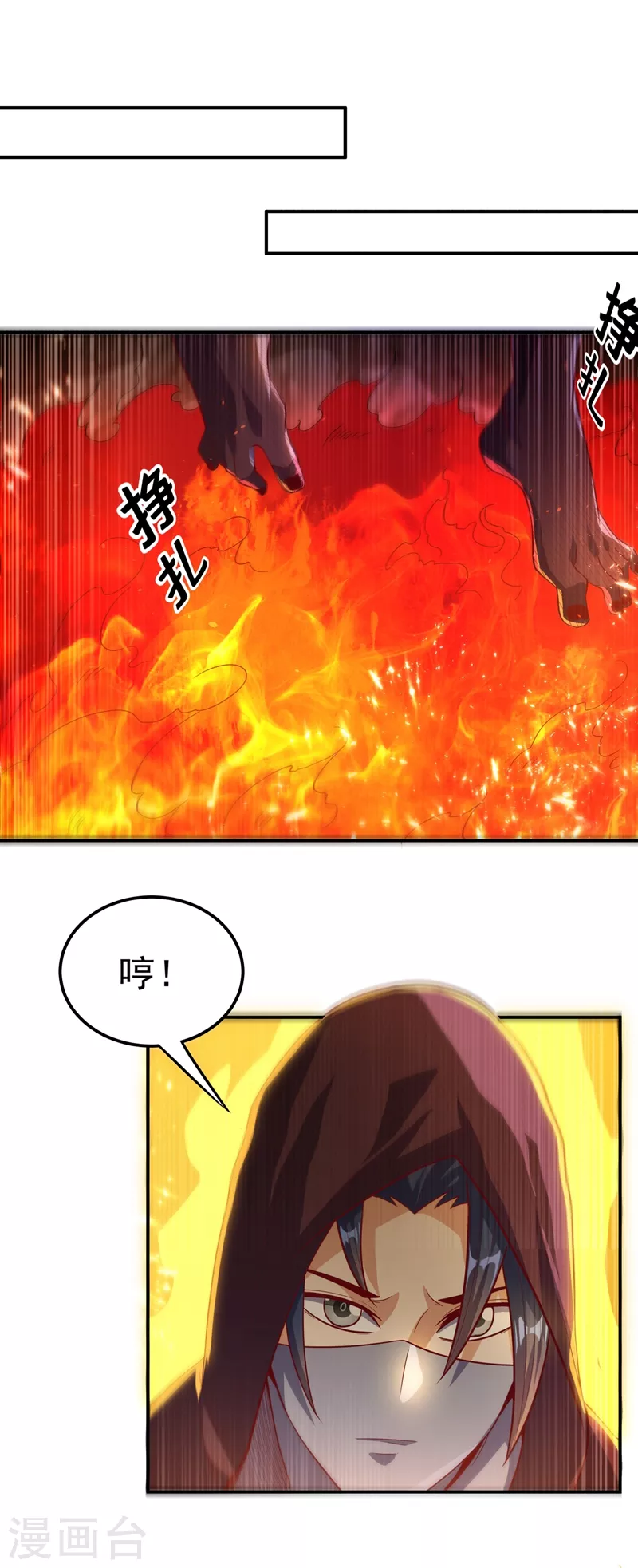 武逆第五季动漫免费观看全集漫画,第108话 这个大武师杀了旱魃？1图