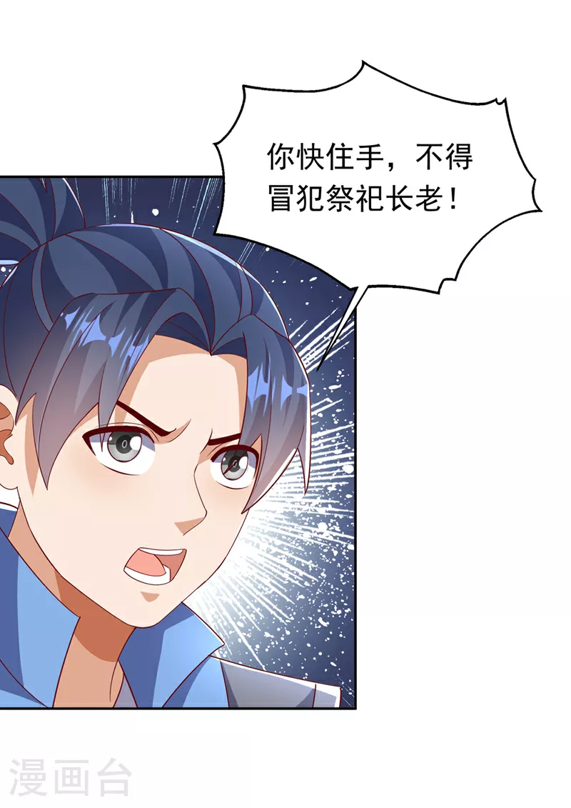 武逆小说免费阅读漫画,第402话 去哪座遗迹？1图