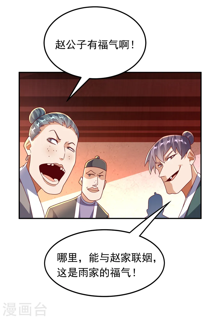 武逆第4季在线观看全集免费播放漫画,第252话 碰她一下…就是死！1图