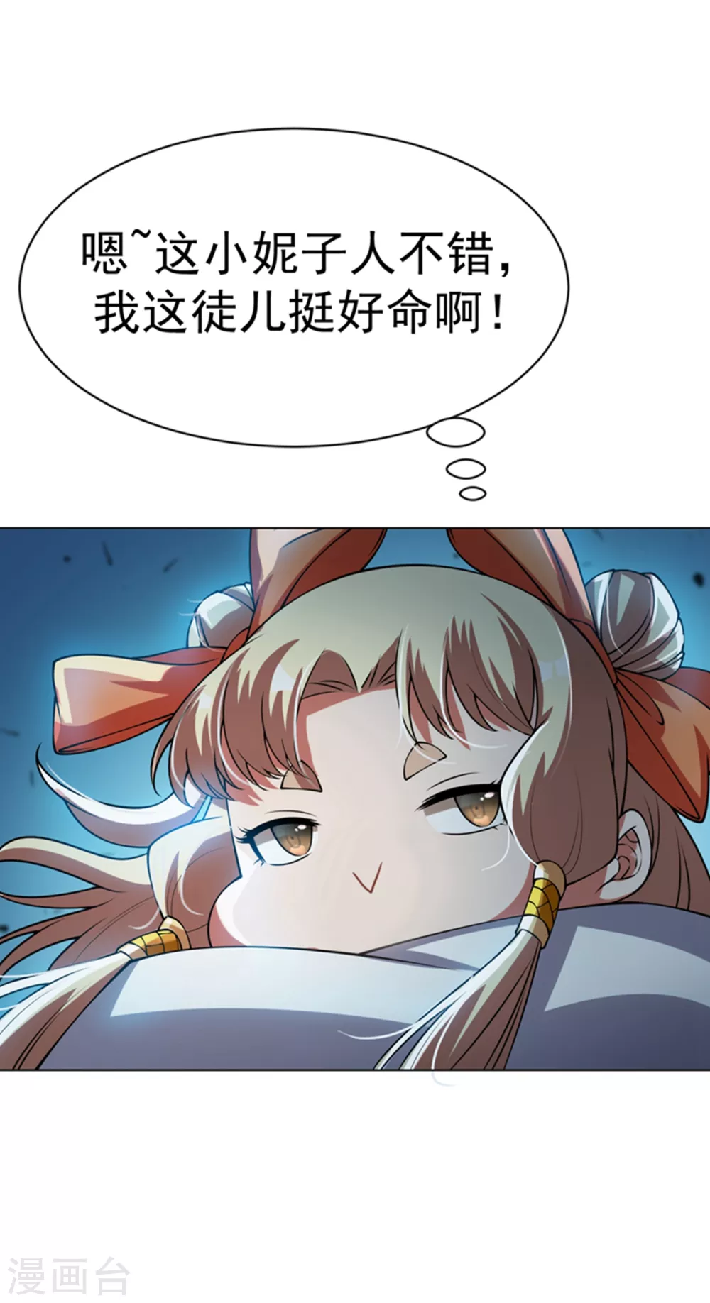 武逆九千界完整版免费阅读漫画,第31话 再不来我就要死了！2图