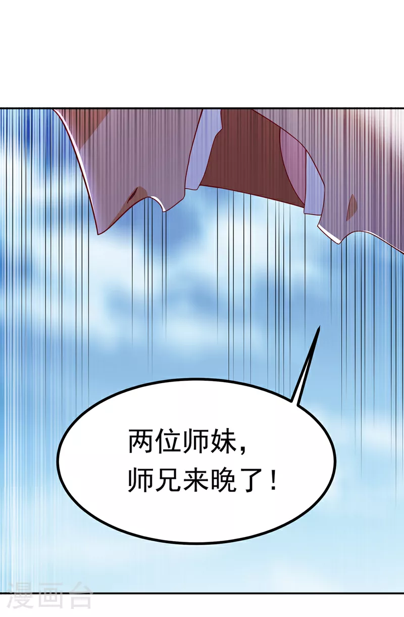 武逆1漫画,第369话 浩哥哥，真的是你1图