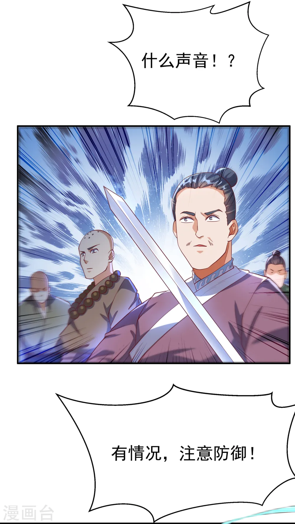 武逆13漫画,第131话 武尊级荒兽！1图