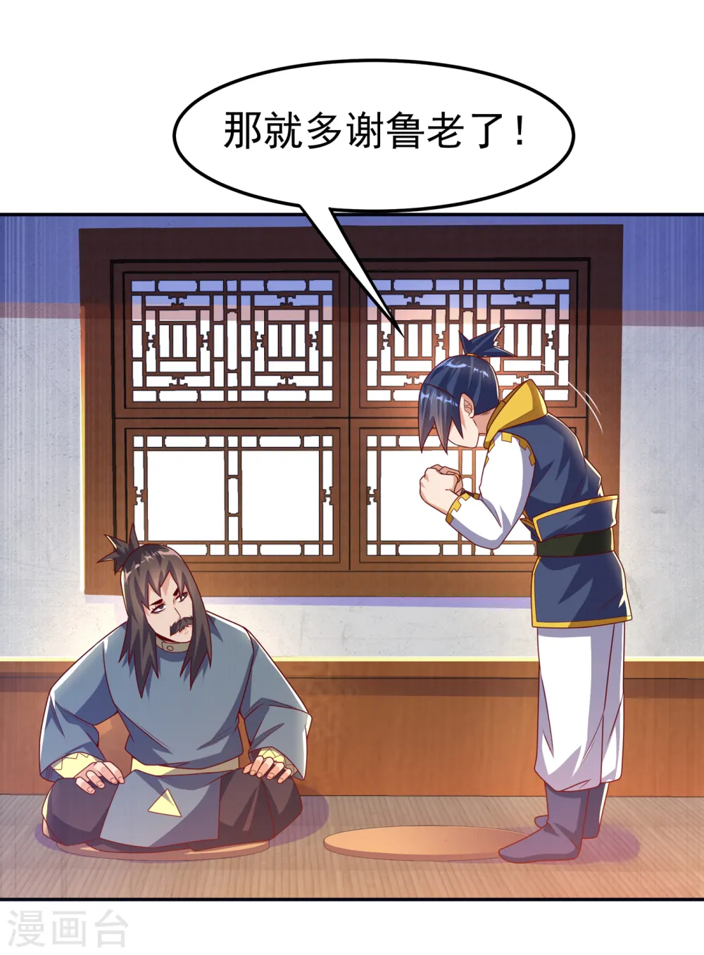 武逆第三季动漫免费观看全集漫画,第176话 前往参秘塔1图