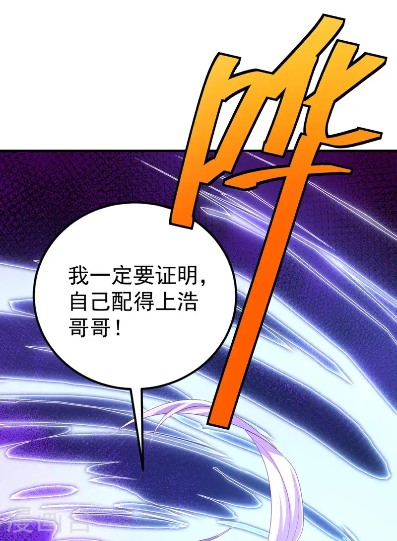 武逆动漫在线观看漫画,第430话 什么？还有一人？2图