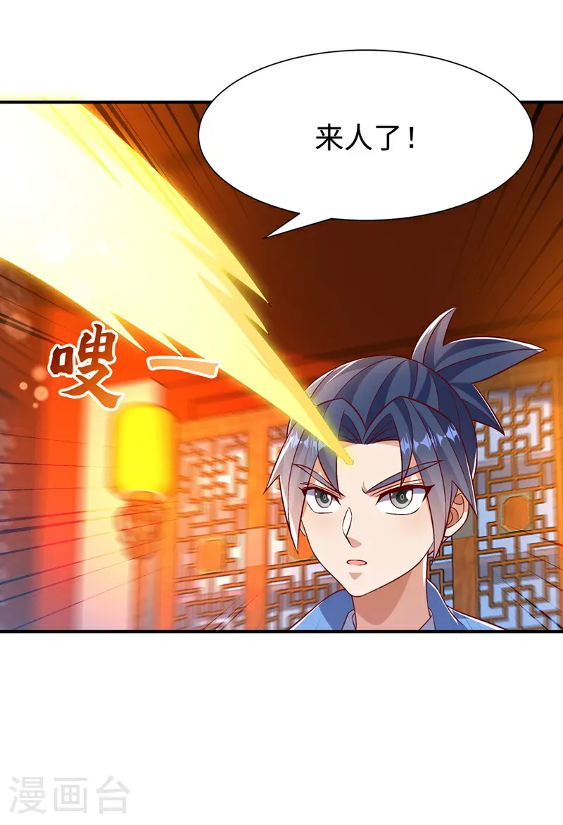 武逆第三季合集漫画,第509话 人族的荣耀！1图