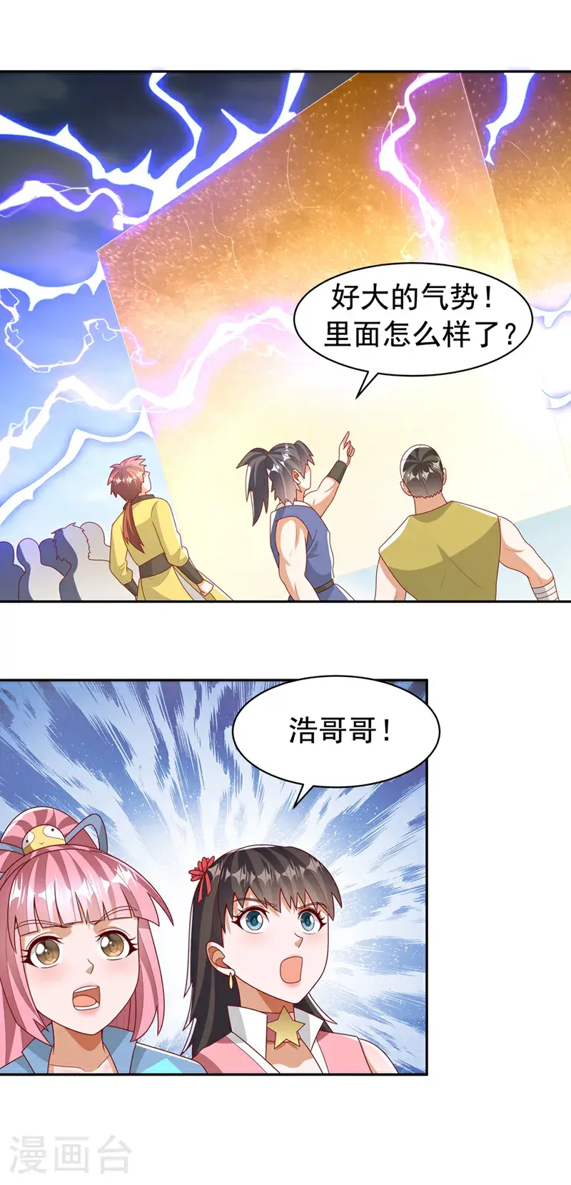 武逆漫画,第435话 不败神体？！2图