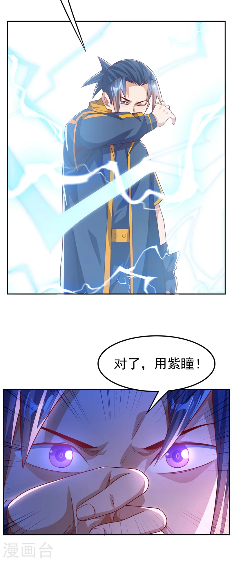 武逆21漫画,第191话 这是？！玄武！1图