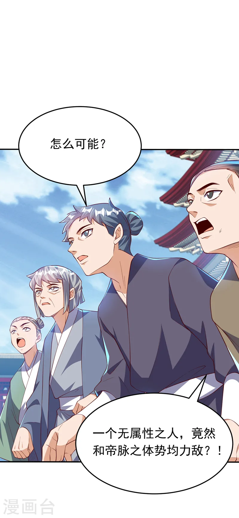 武逆焚天笔趣阁无弹窗漫画,第294话 这是…天级武技！1图