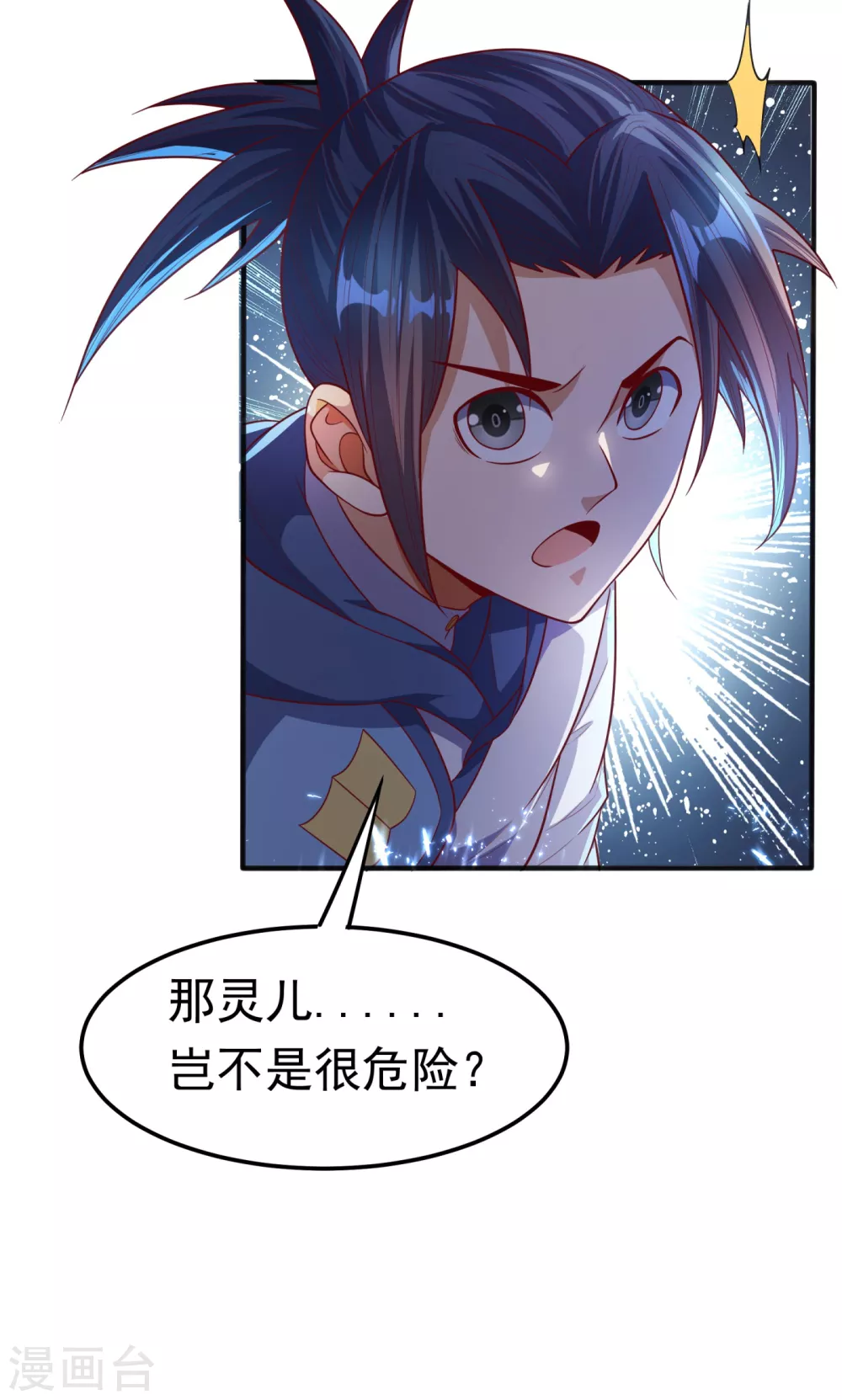 武逆第二季第一集漫画,第60话 我定帮你救灵儿回来！2图