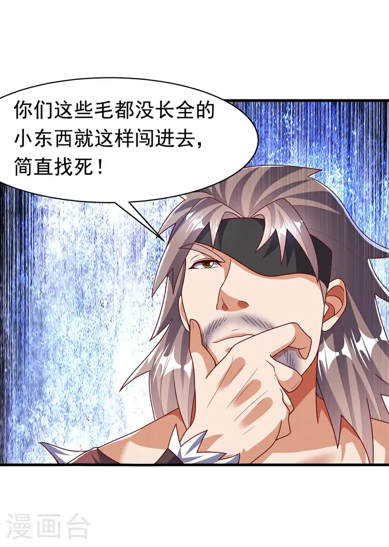 武逆苍穹漫画,第460话 我来看您了2图