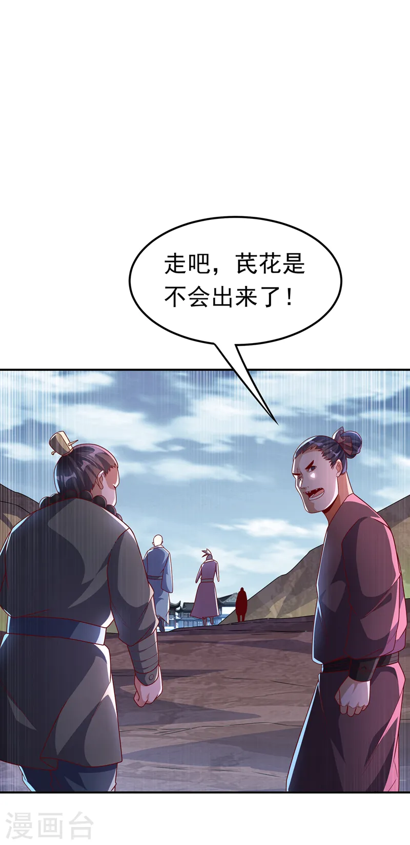 武逆第五季动漫免费观看全集漫画,第210话 你风浩爷爷再此！2图