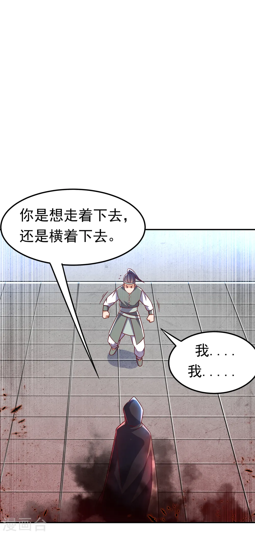 武逆第四季动态动漫免费免费在线观看全集漫画,第162话 我真要和他对战么？2图