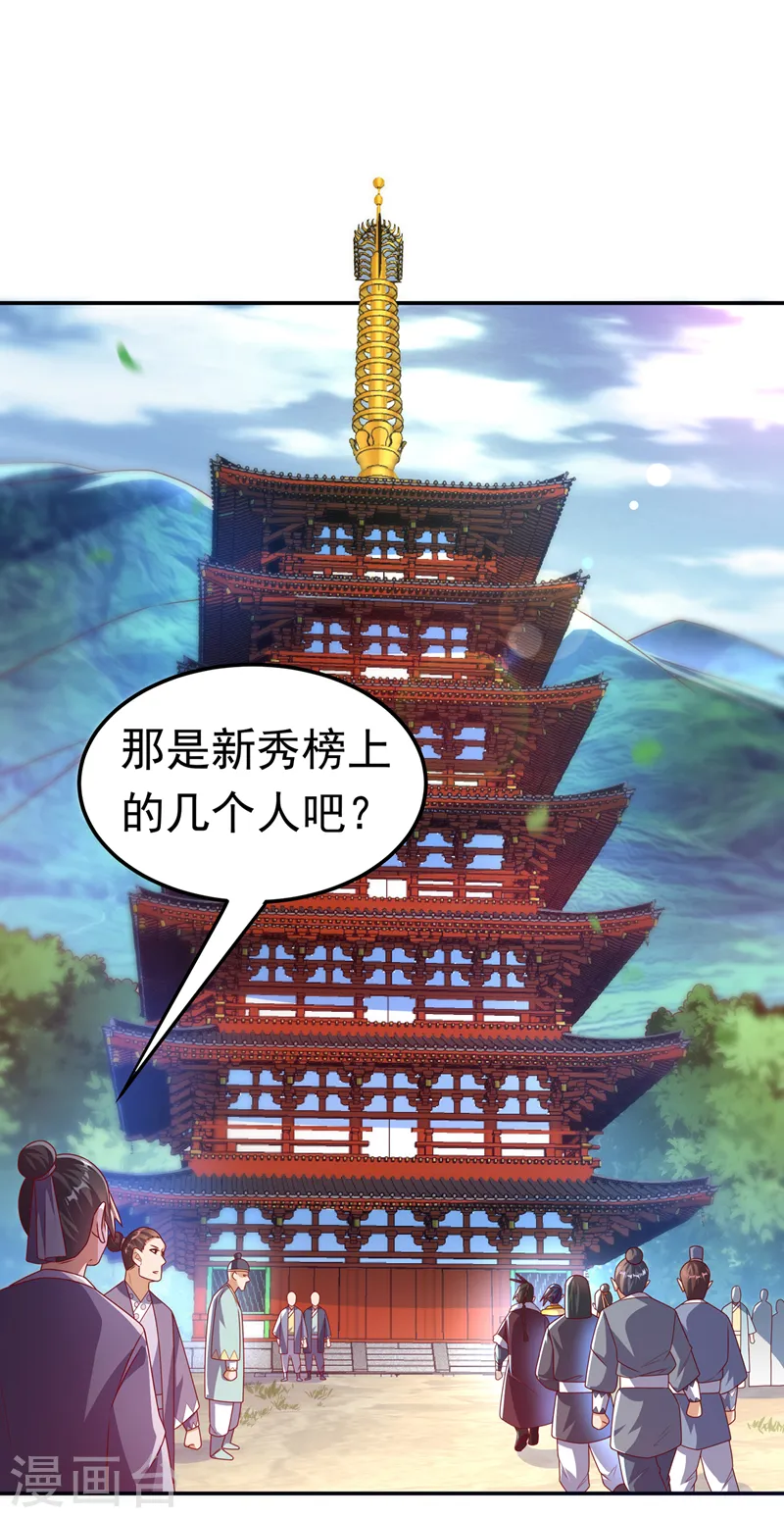 武逆九千界全文免费阅读漫画,第177话 荒古时期的强者？！2图