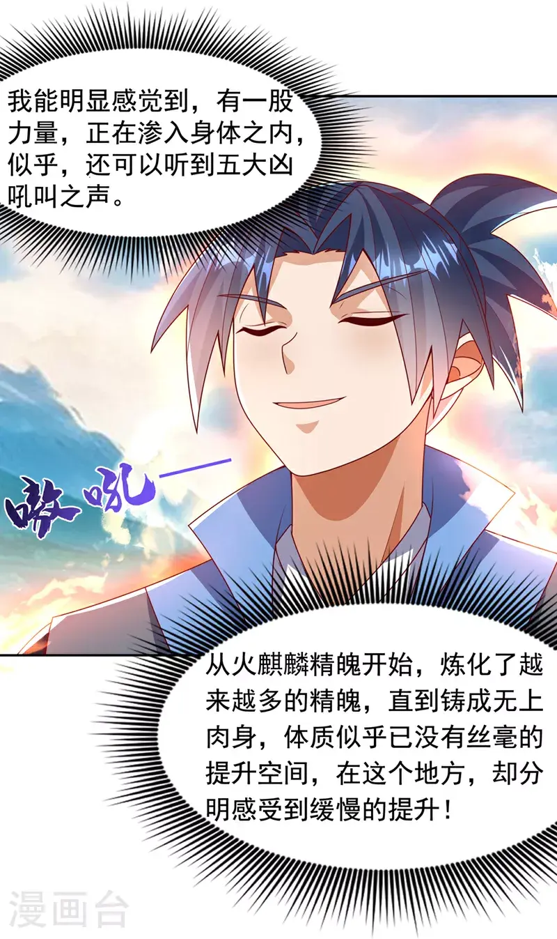 武逆第三季动漫免费观看全集漫画,第415话 已经一个月了1图