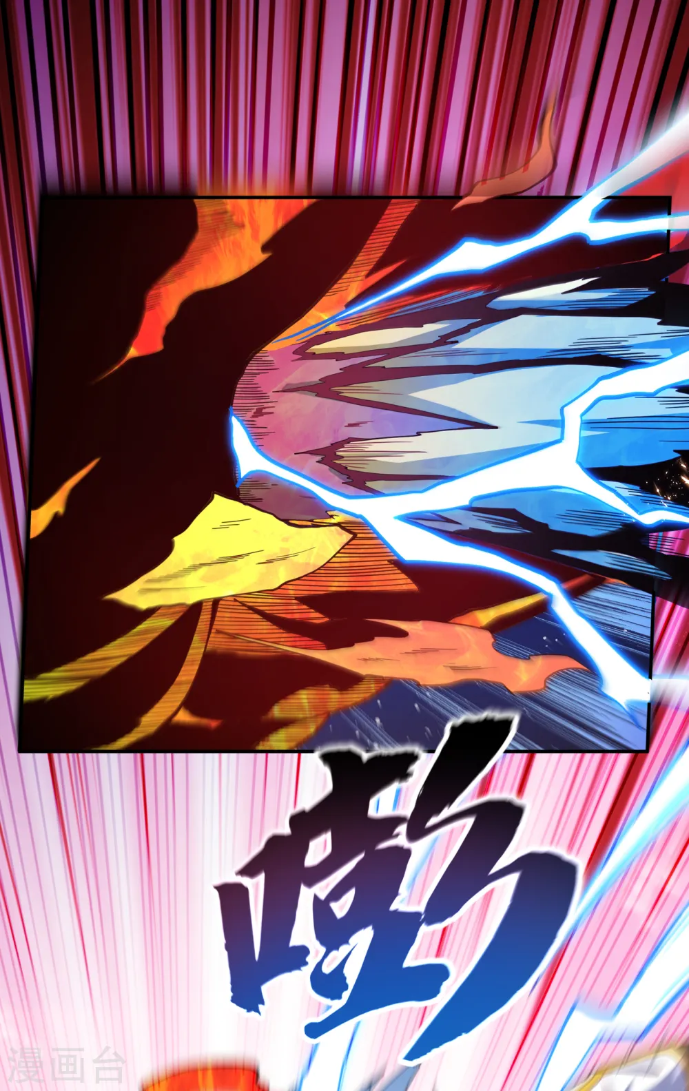武逆漫画,第155话 你确定要挑战我们？1图