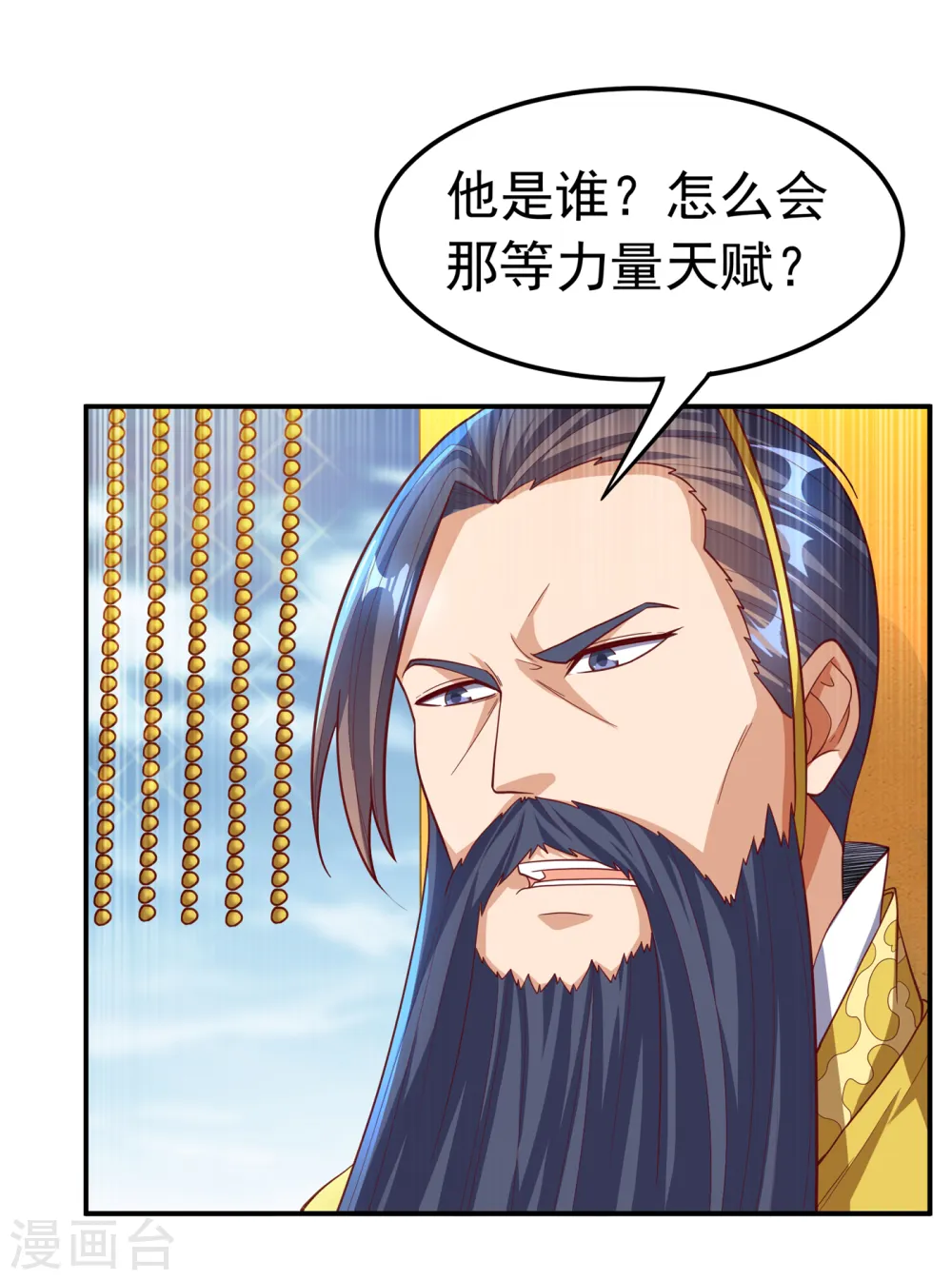 武逆14漫画,第152话 还有谁要上来？1图