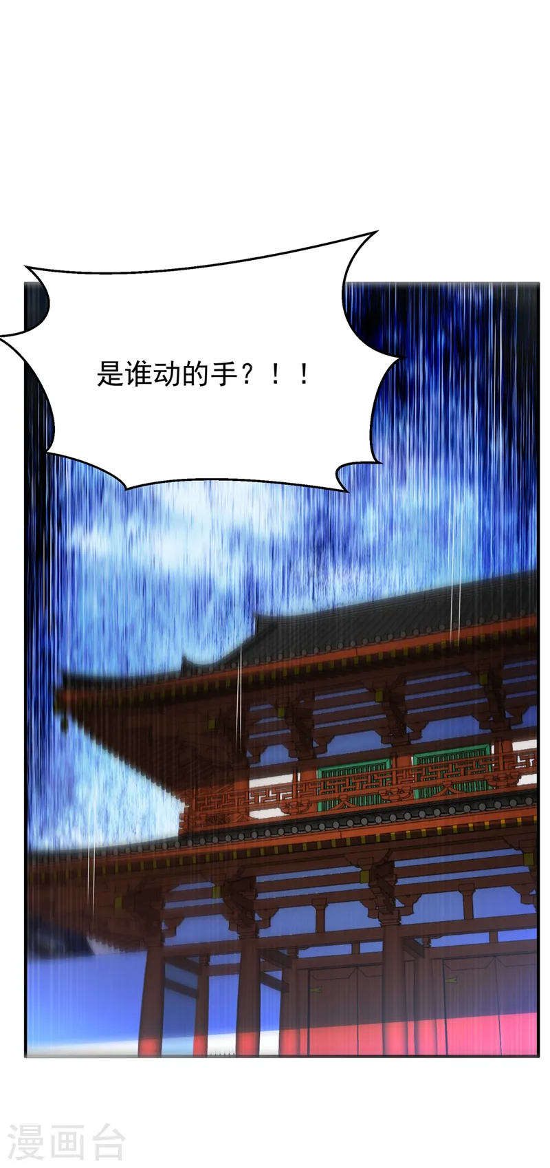 武逆动漫在线观看完整版免费观看全集漫画,第280话 是谁动的手？！1图