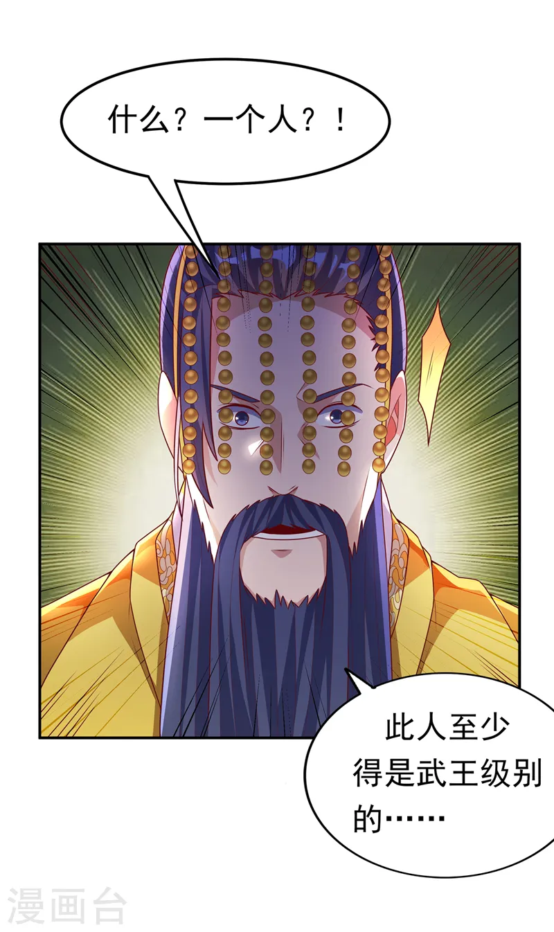 武逆焚天笔趣阁无弹窗漫画,第196话 你说谁死定了？！1图