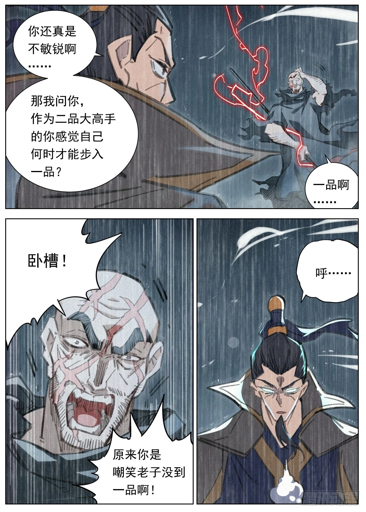 公子实在太正义了漫画,104 神秘空间1图